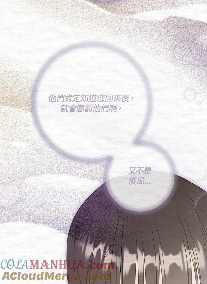 漫画《武林世家的失宠小孙女》第23话第52张图