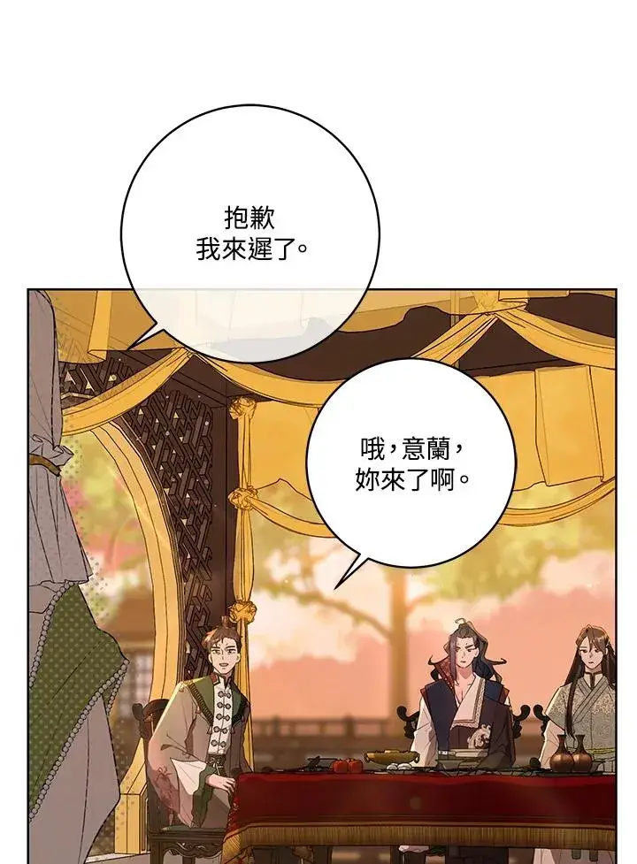 漫画《武林世家的失宠小孙女》第23话第56张图