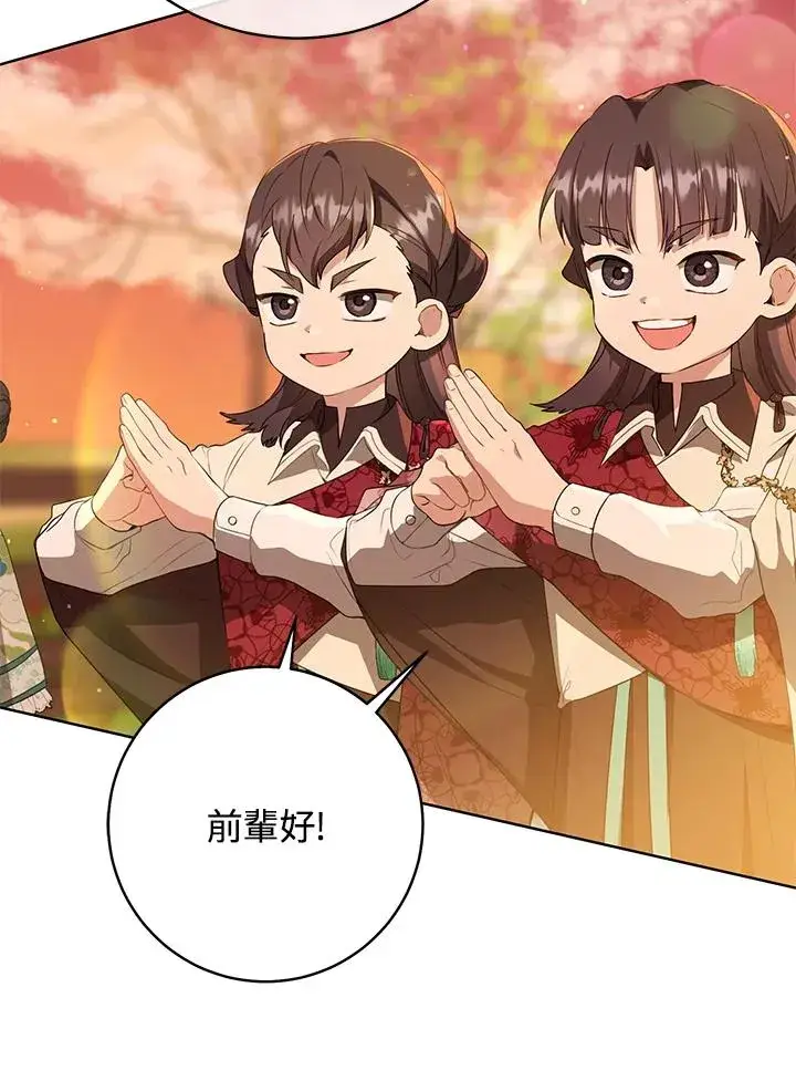 漫画《武林世家的失宠小孙女》第23话第62张图