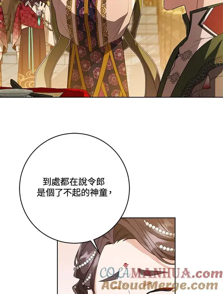漫画《武林世家的失宠小孙女》第23话第67张图