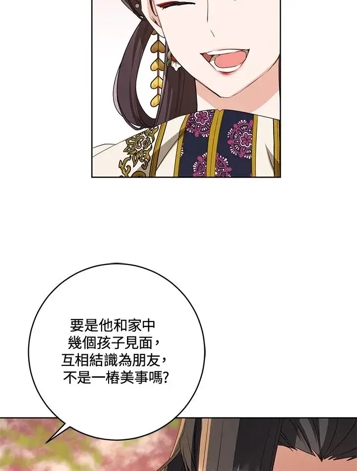 漫画《武林世家的失宠小孙女》第23话第68张图