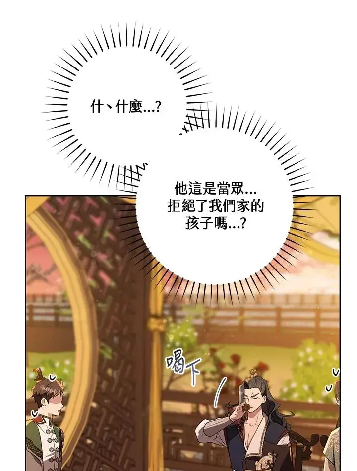 漫画《武林世家的失宠小孙女》第23话第72张图