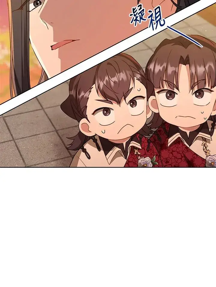 漫画《武林世家的失宠小孙女》第23话第78张图