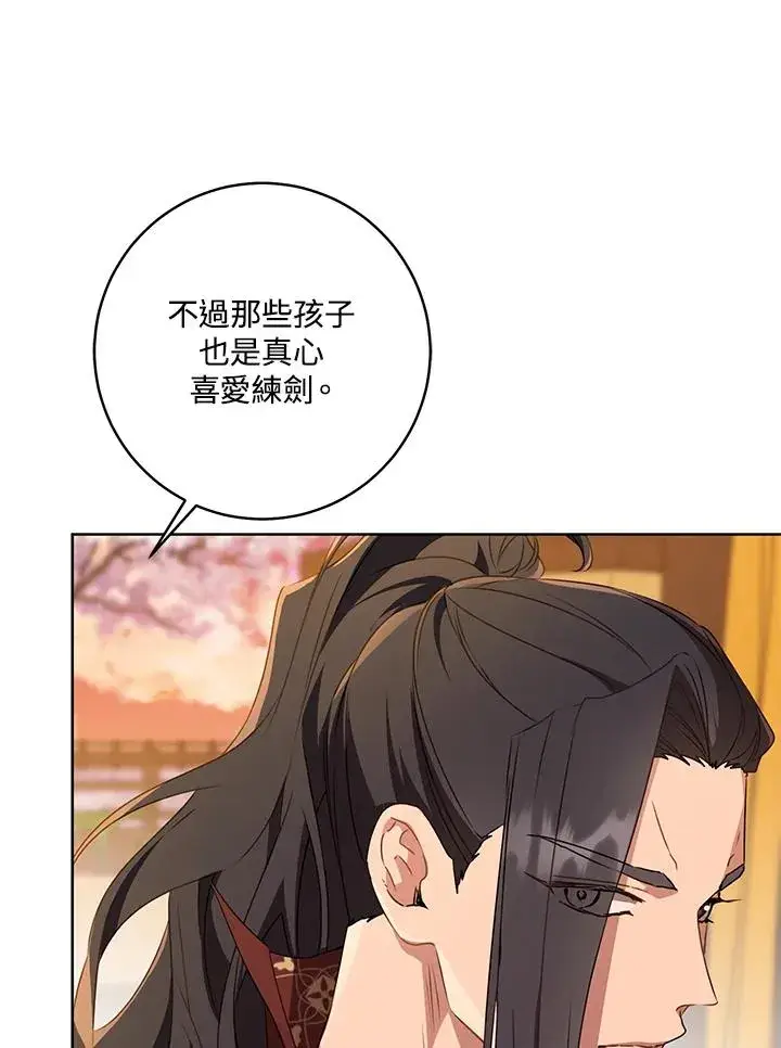 漫画《武林世家的失宠小孙女》第24话第11张图