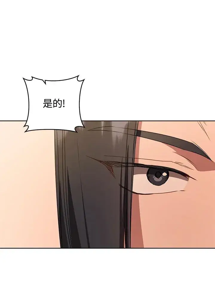 漫画《武林世家的失宠小孙女》第24话第14张图