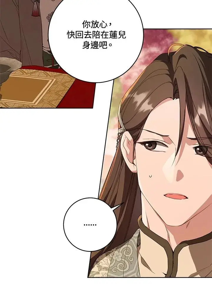 漫画《武林世家的失宠小孙女》第24话第22张图