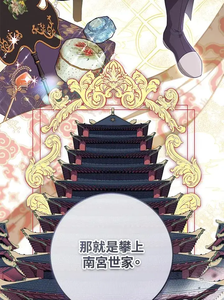 漫画《武林世家的失宠小孙女》第24话第34张图