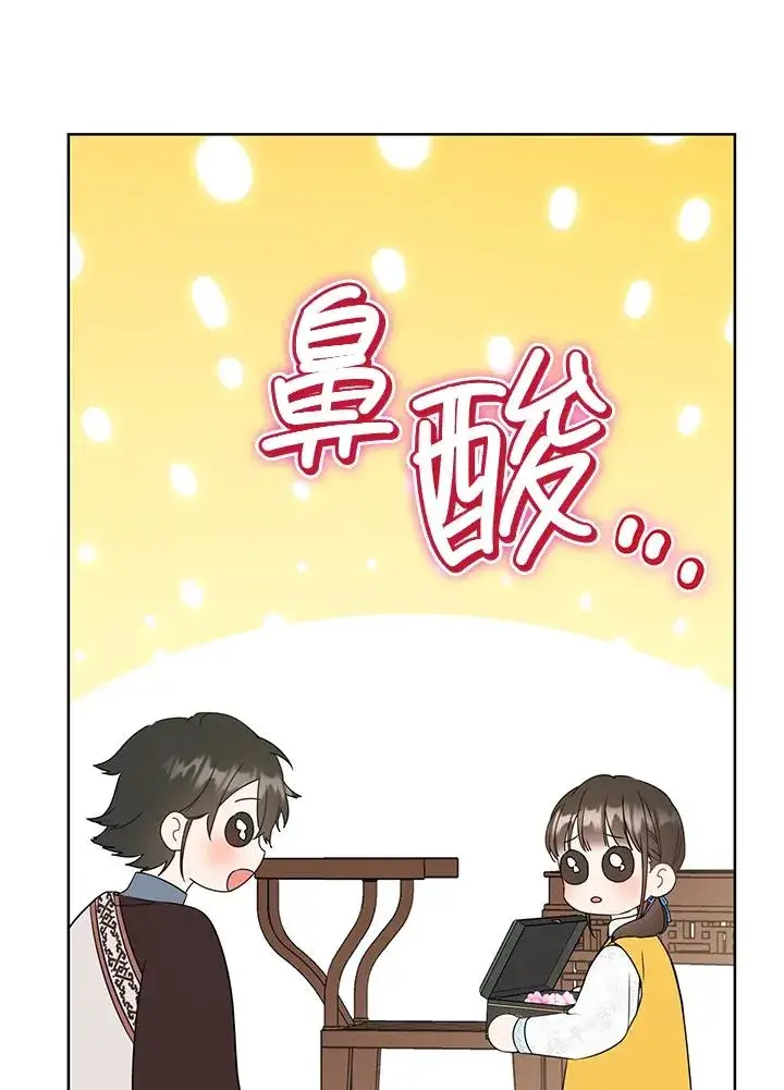 漫画《武林世家的失宠小孙女》第24话第95张图