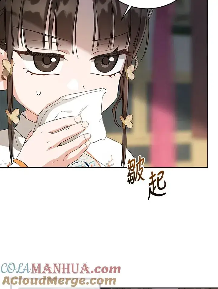 漫画《武林世家的失宠小孙女》第25话第28张图