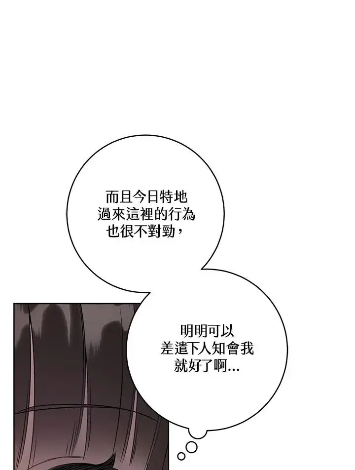 漫画《武林世家的失宠小孙女》第25话第30张图