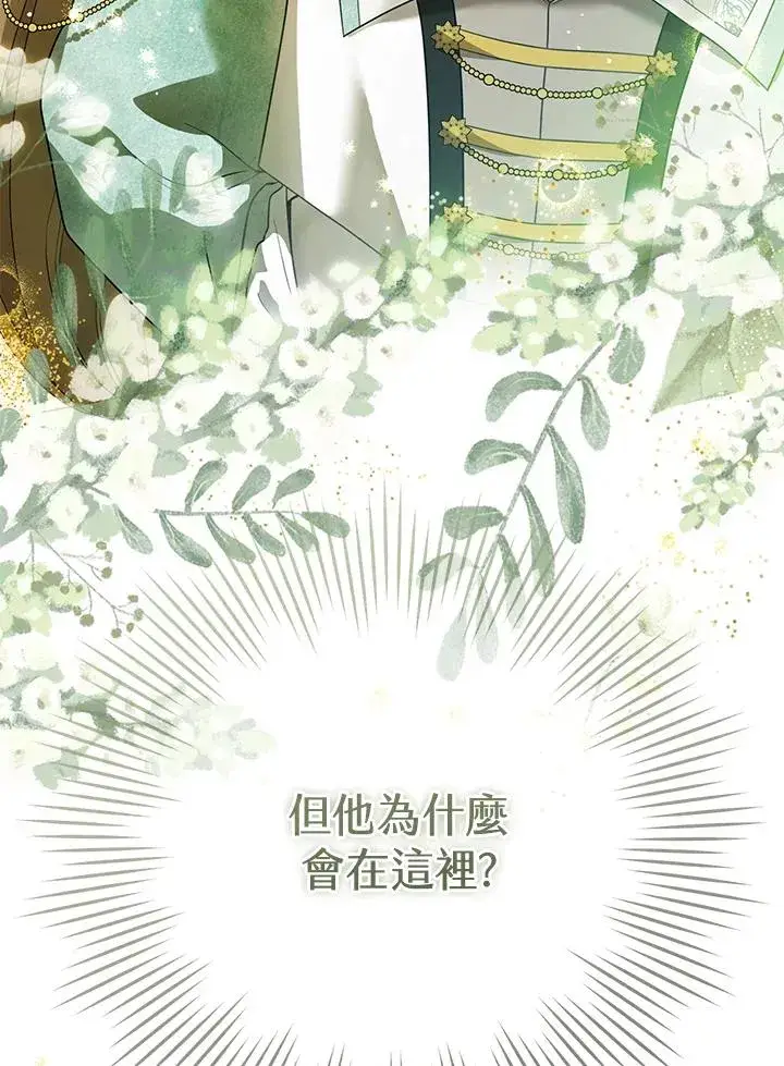 漫画《武林世家的失宠小孙女》第25话第6张图
