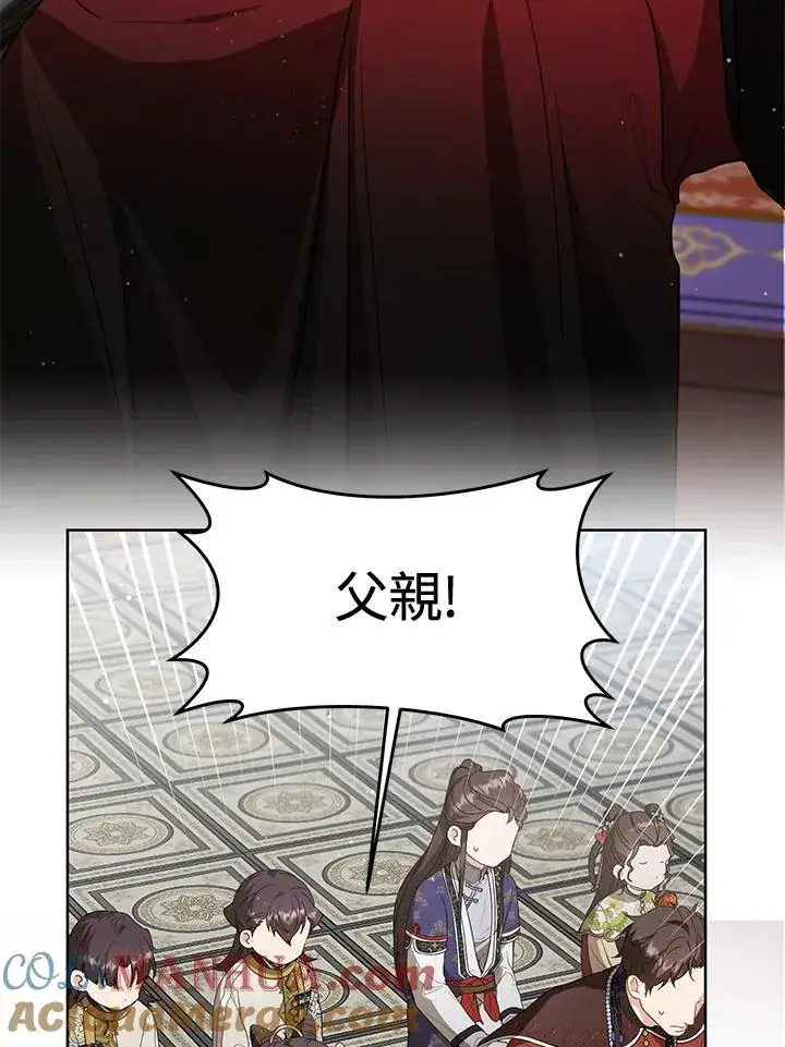 漫画《武林世家的失宠小孙女》第25话第67张图
