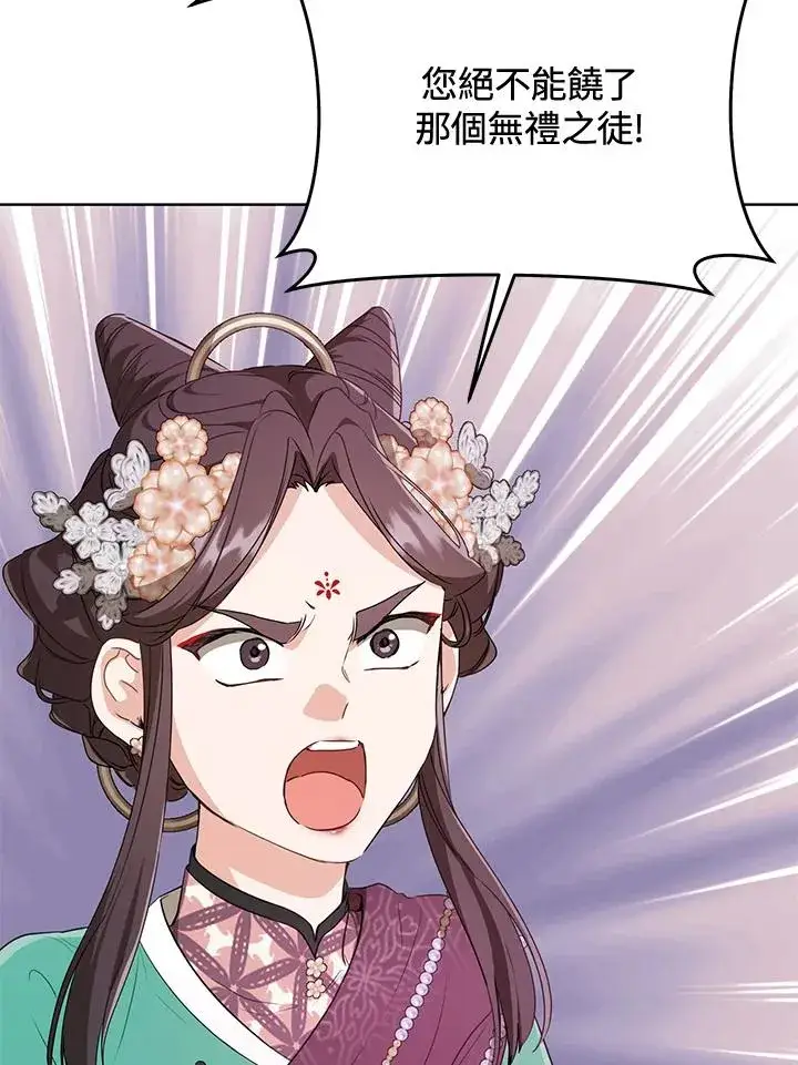 漫画《武林世家的失宠小孙女》第25话第69张图