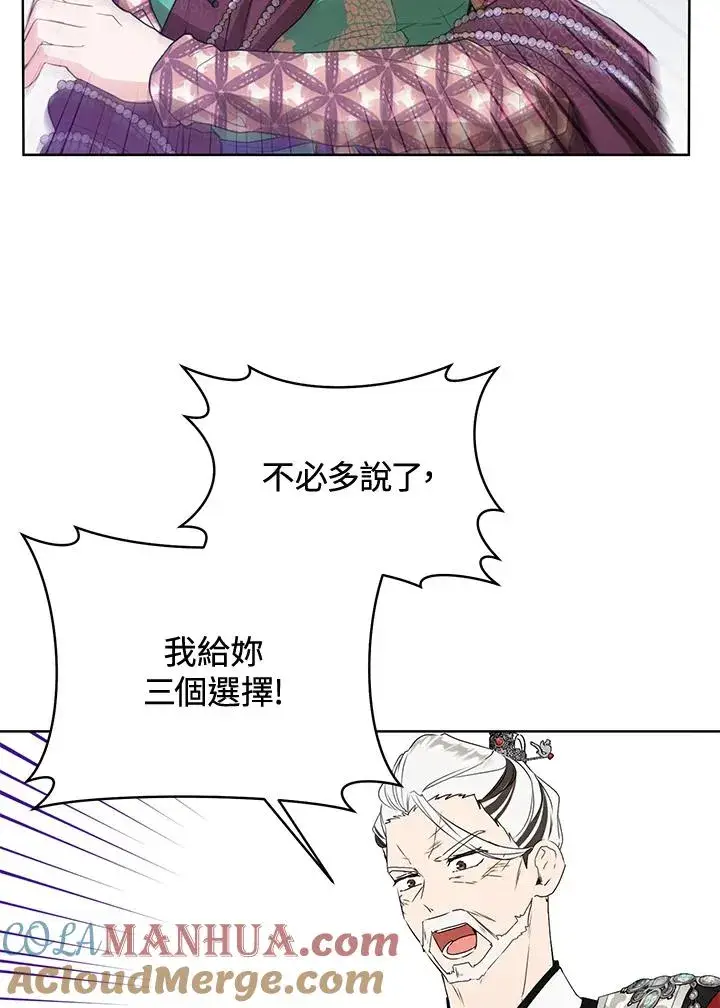 漫画《武林世家的失宠小孙女》第26话第10张图