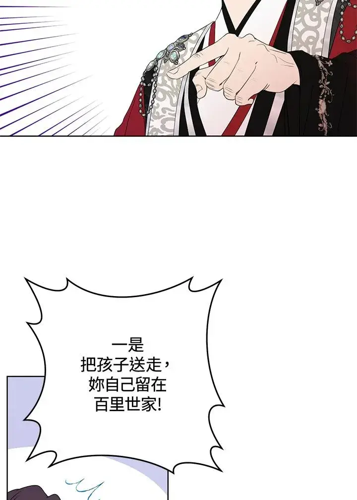 漫画《武林世家的失宠小孙女》第26话第11张图