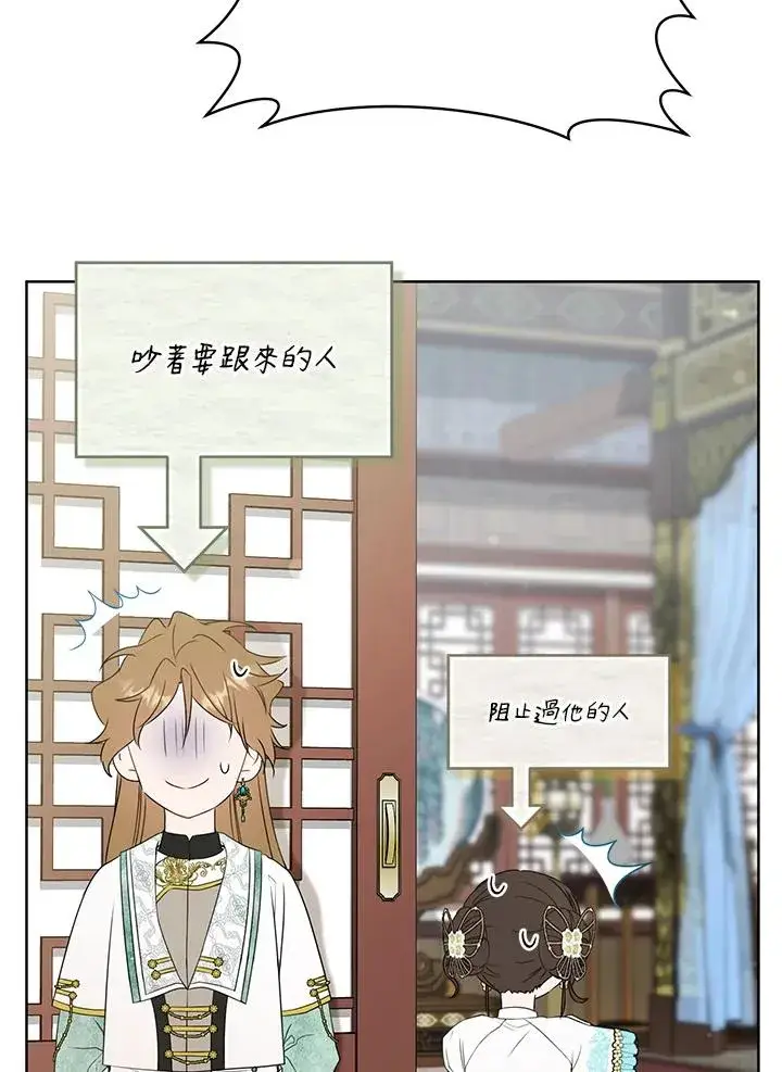 漫画《武林世家的失宠小孙女》第26话第24张图