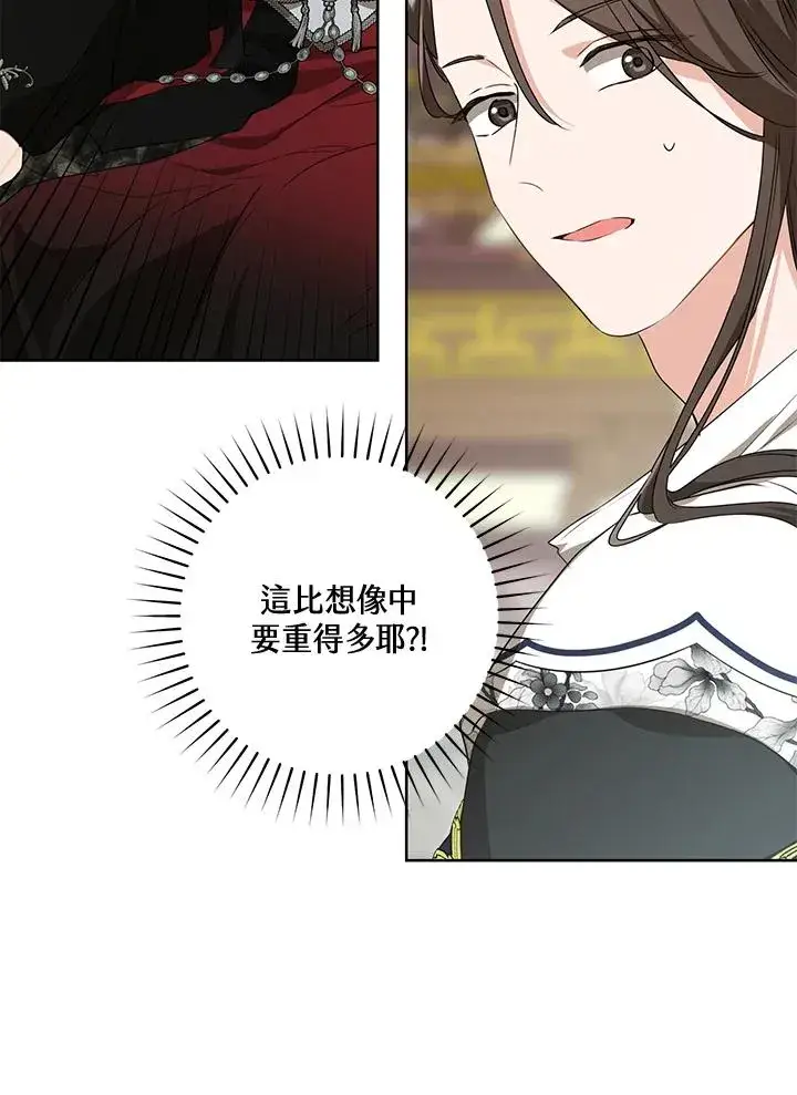漫画《武林世家的失宠小孙女》第26话第33张图