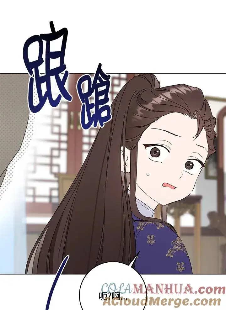 漫画《武林世家的失宠小孙女》第26话第34张图