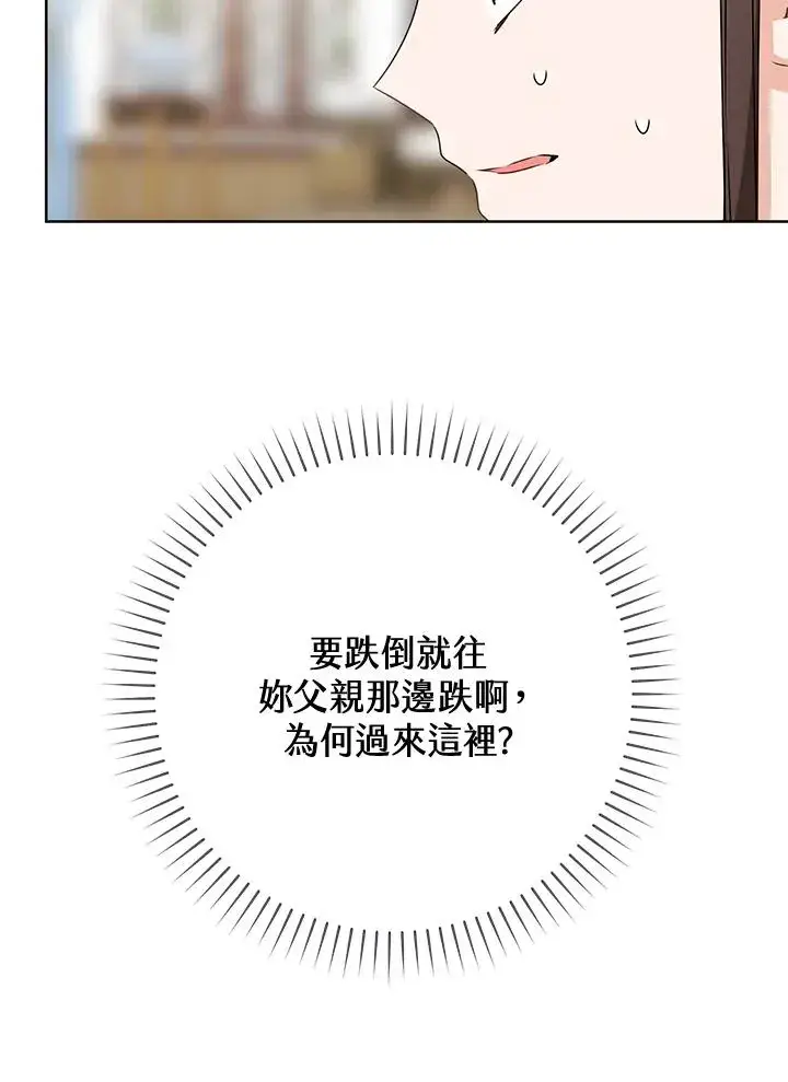 漫画《武林世家的失宠小孙女》第26话第38张图