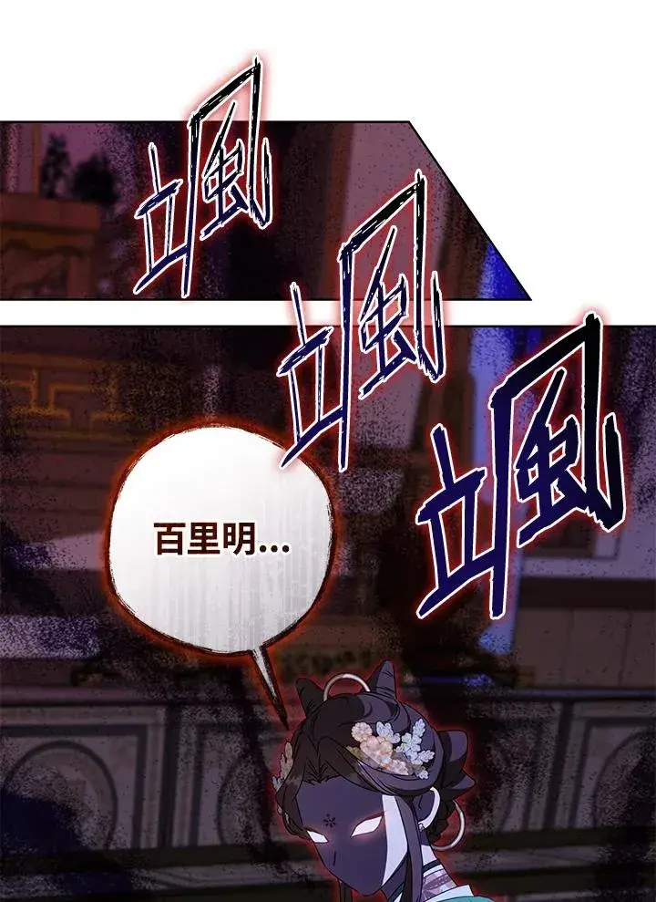 漫画《武林世家的失宠小孙女》第26话第39张图