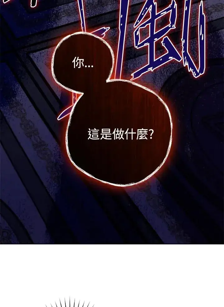 漫画《武林世家的失宠小孙女》第26话第41张图