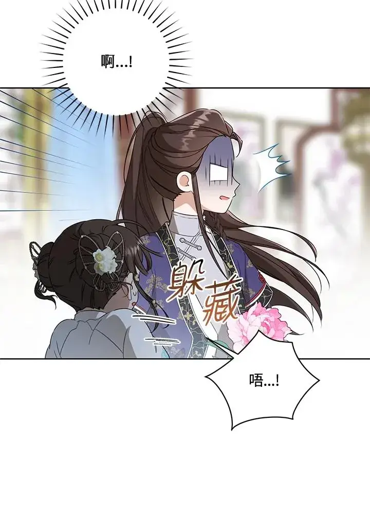 漫画《武林世家的失宠小孙女》第26话第42张图