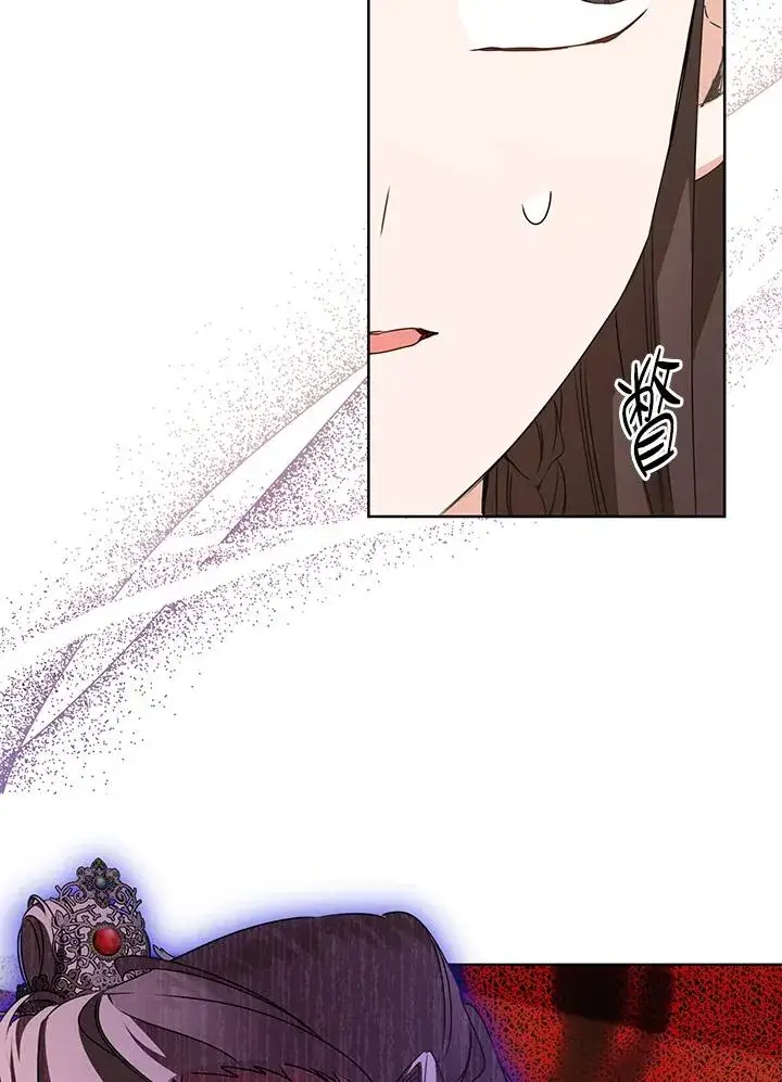 漫画《武林世家的失宠小孙女》第26话第45张图