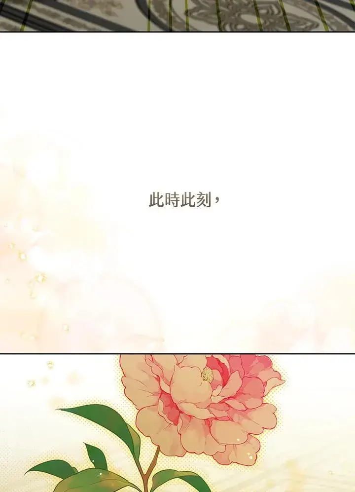 漫画《武林世家的失宠小孙女》第26话第50张图