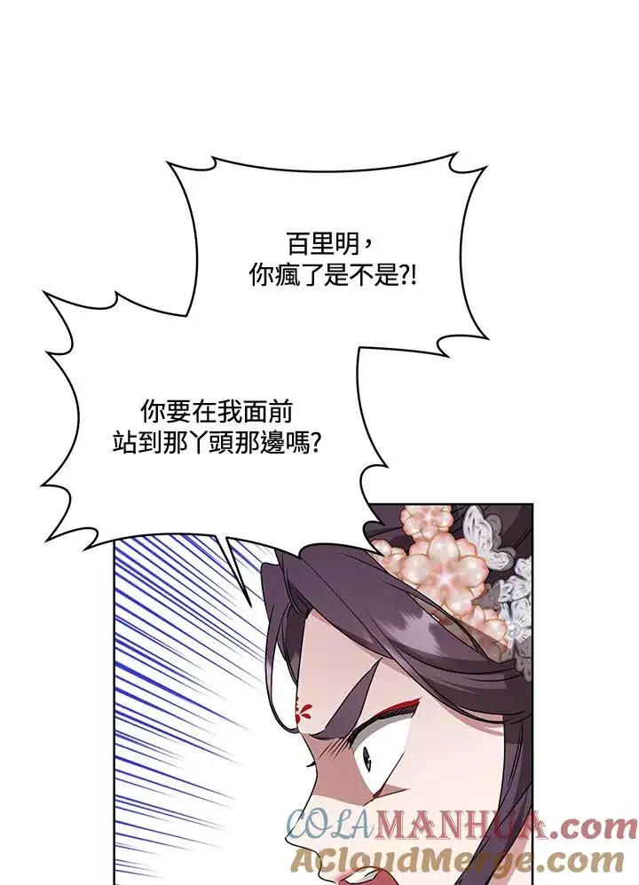 漫画《武林世家的失宠小孙女》第26话第52张图