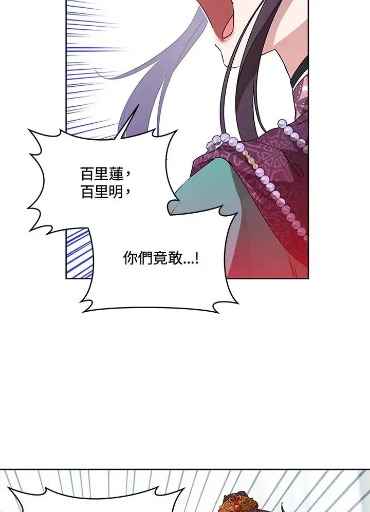 漫画《武林世家的失宠小孙女》第26话第53张图