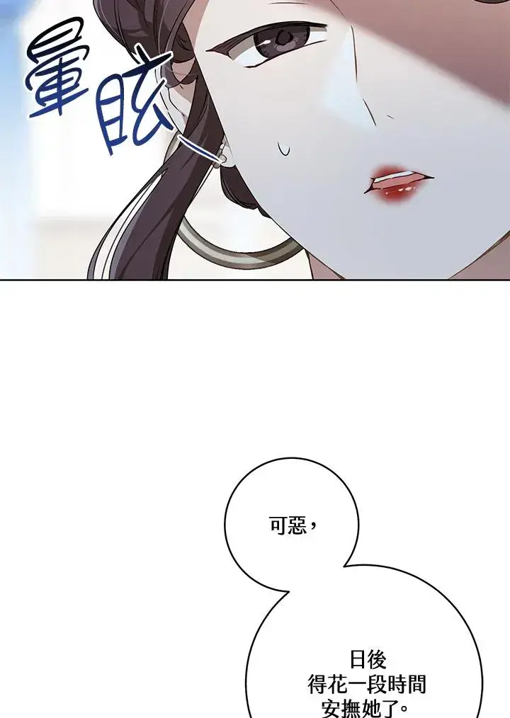 漫画《武林世家的失宠小孙女》第26话第57张图