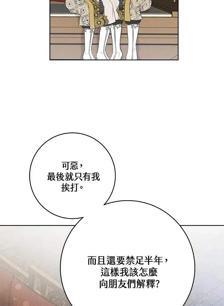 漫画《武林世家的失宠小孙女》第27话第16张图