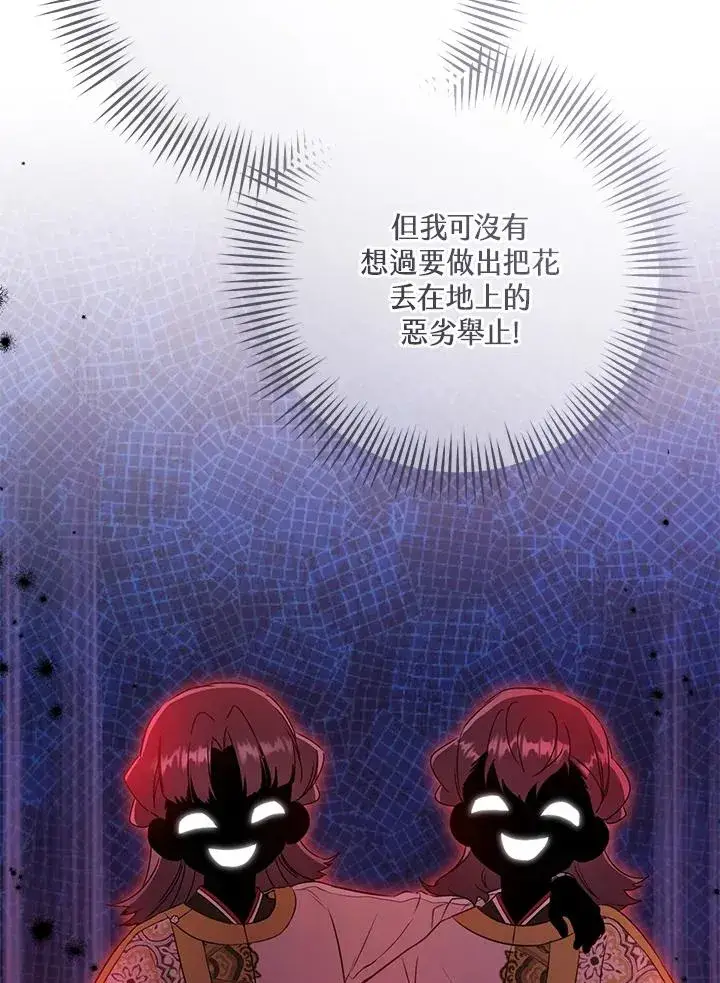 漫画《武林世家的失宠小孙女》第27话第20张图