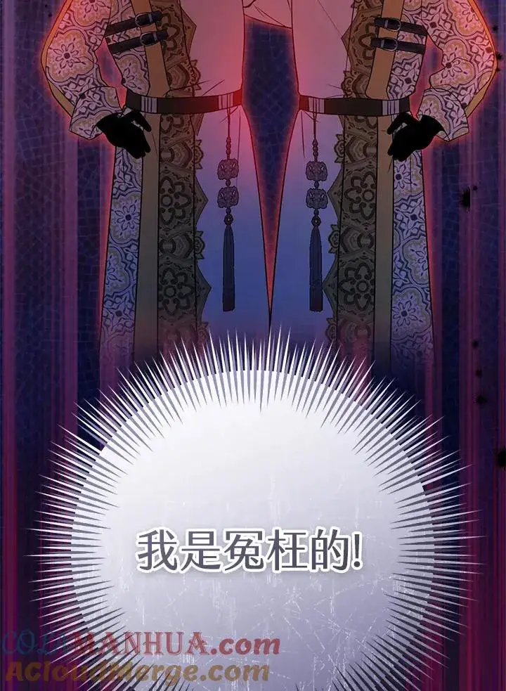 漫画《武林世家的失宠小孙女》第27话第21张图