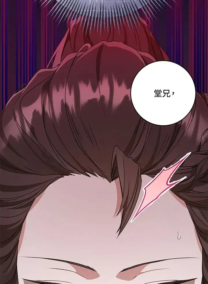 漫画《武林世家的失宠小孙女》第27话第22张图
