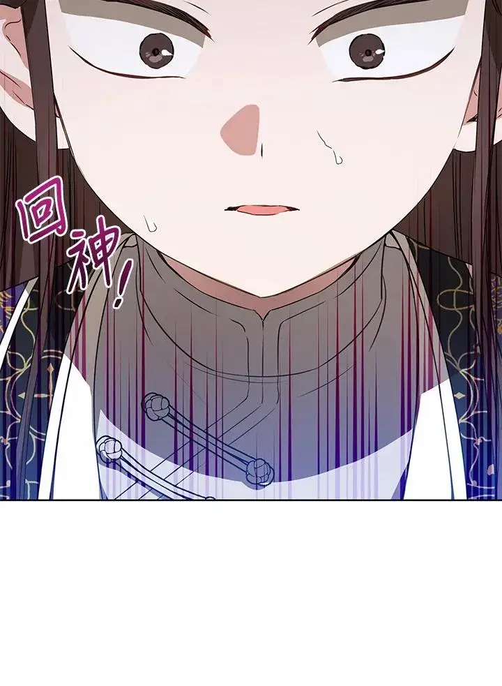 漫画《武林世家的失宠小孙女》第27话第23张图