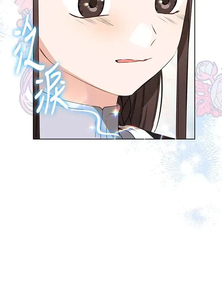 漫画《武林世家的失宠小孙女》第27话第28张图