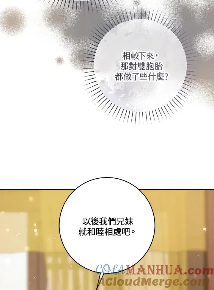 漫画《武林世家的失宠小孙女》第27话第33张图