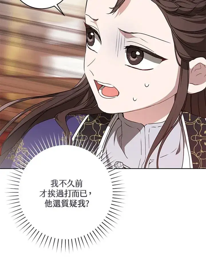 漫画《武林世家的失宠小孙女》第27话第39张图