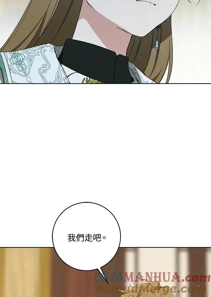漫画《武林世家的失宠小孙女》第27话第45张图