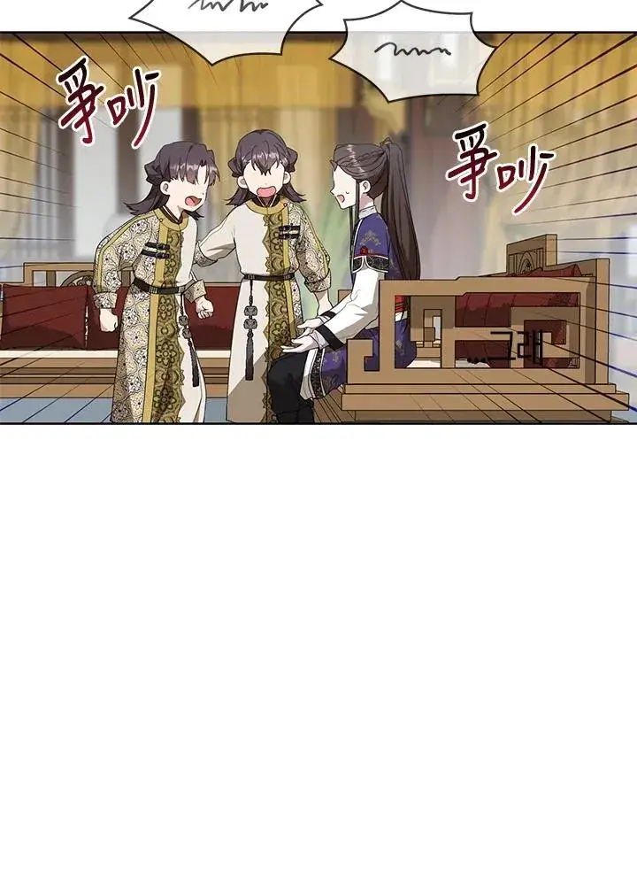 漫画《武林世家的失宠小孙女》第27话第47张图