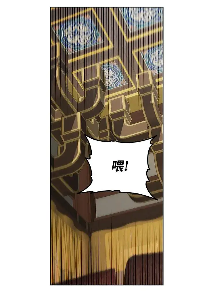 漫画《武林世家的失宠小孙女》第27话第48张图