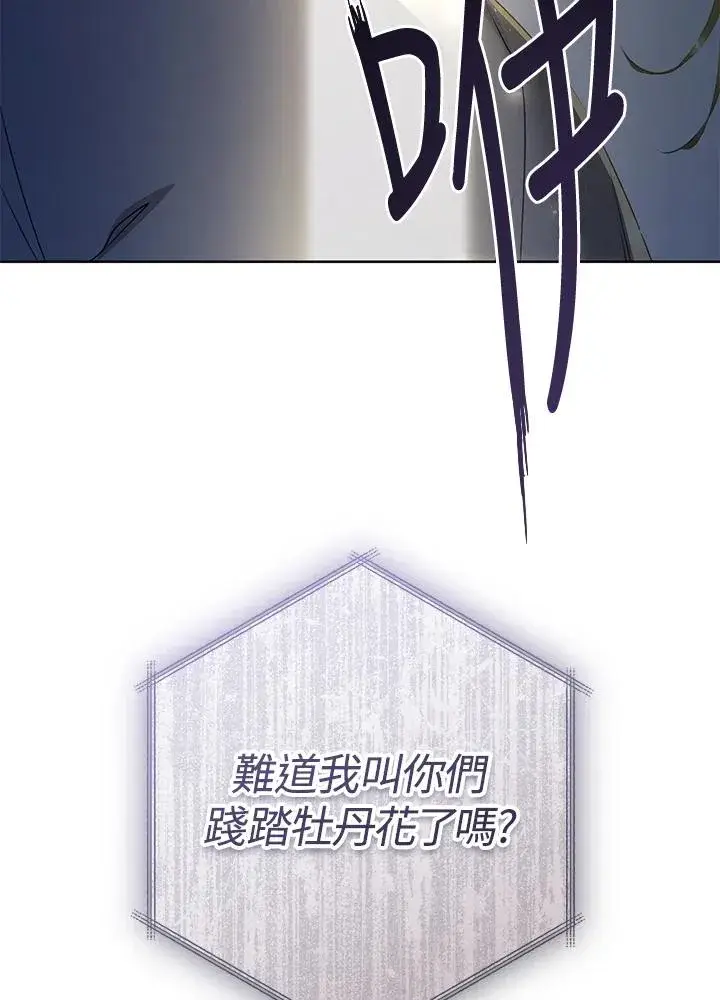 漫画《武林世家的失宠小孙女》第27话第63张图