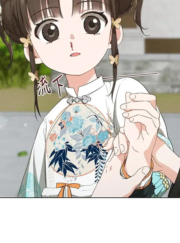 漫画《武林世家的失宠小孙女》第27话第80张图