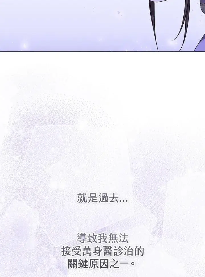 漫画《武林世家的失宠小孙女》第28话第103张图
