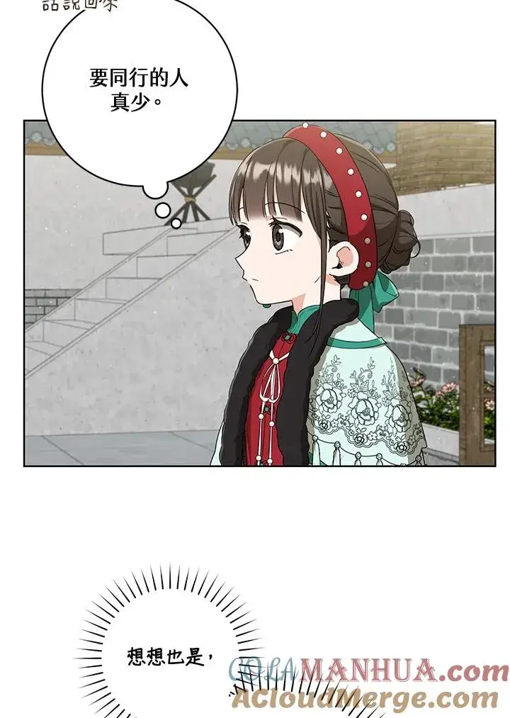 漫画《武林世家的失宠小孙女》第28话第13张图