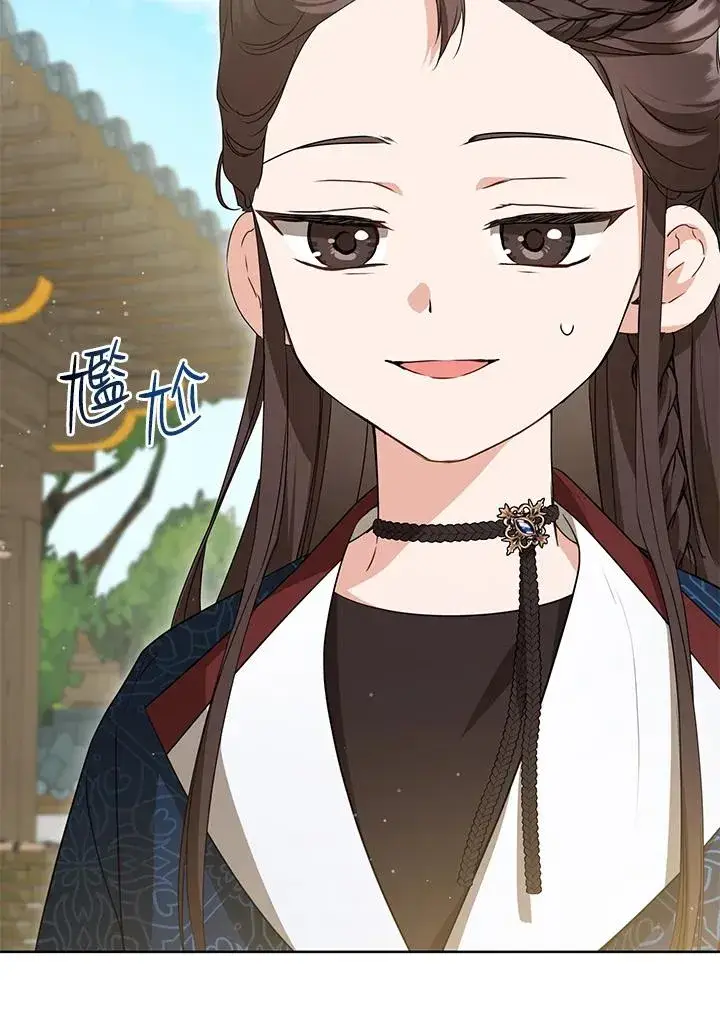 漫画《武林世家的失宠小孙女》第28话第18张图