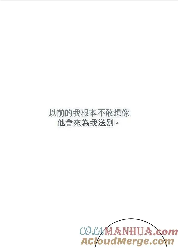 漫画《武林世家的失宠小孙女》第28话第25张图