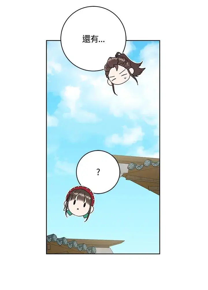 漫画《武林世家的失宠小孙女》第28话第27张图