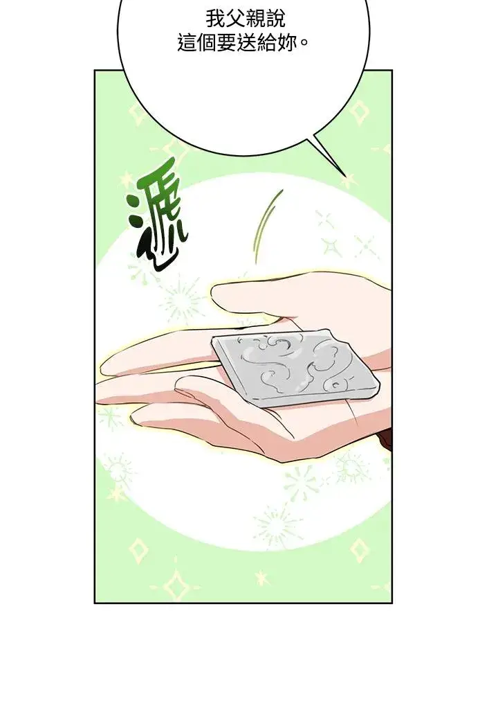 漫画《武林世家的失宠小孙女》第28话第30张图